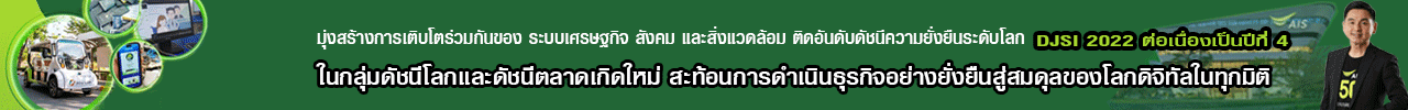 AIS 1280 x 100